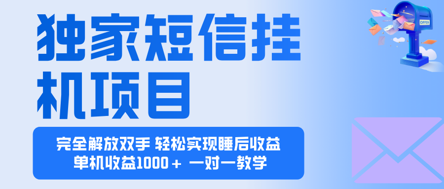 2025全新电脑挂机项目  操作简单，单机当天收益1000+，收益无上限，可...-蚂蚁汇资源分享项目网