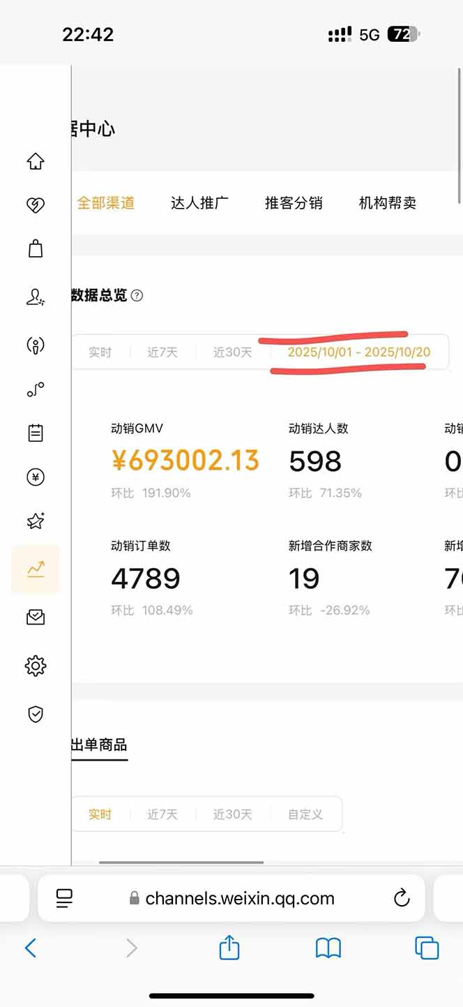 图片[1]-2025视频号0撸项目，5分钟一个号，日入1000+，人人可做-蚂蚁汇资源分享项目网