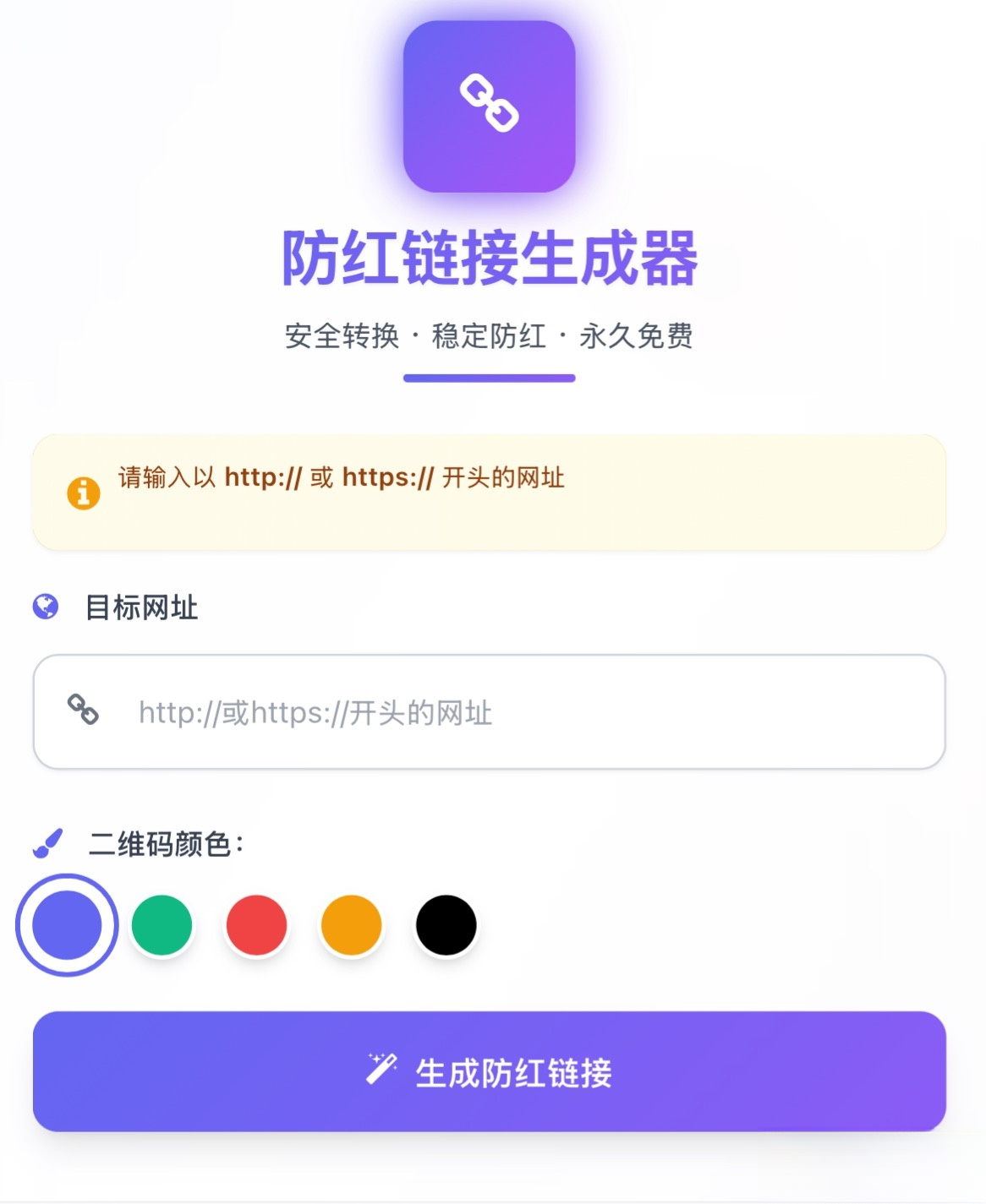 域名防红系统带本地接口文件2.0版本-蚂蚁汇资源分享项目网