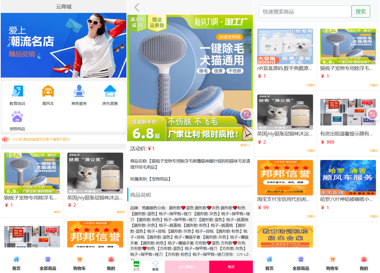 全新UI购物商城系统源码-蚂蚁汇资源分享项目网