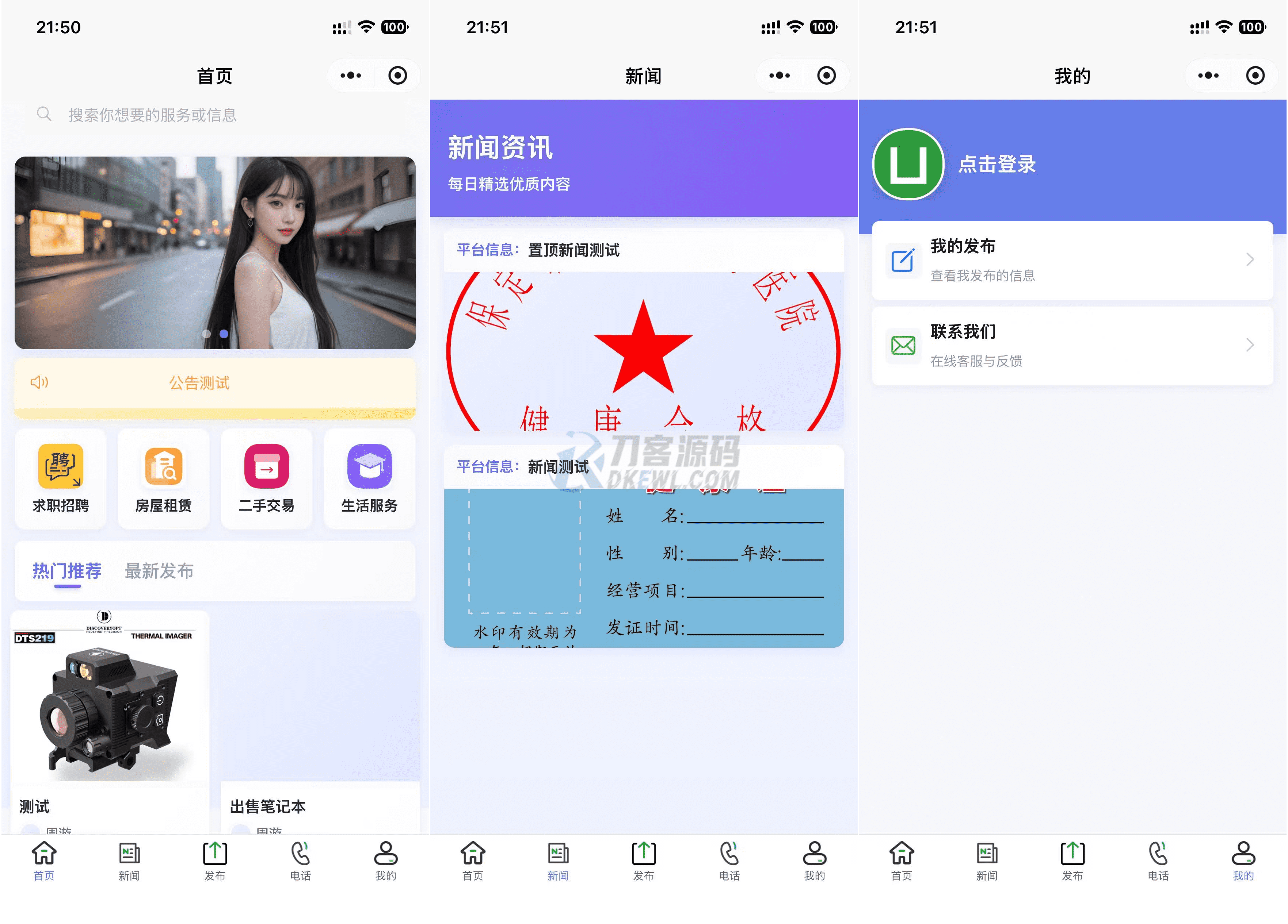 最新SiYU同城小程序系统源码 全开源 附教程-蚂蚁汇资源分享项目网