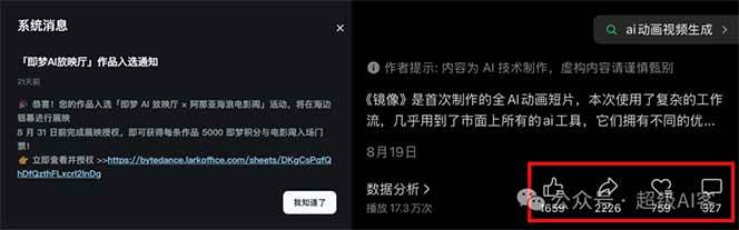 图片[2]-《镜像》AI动画高阶课：全网爆火短片复刻，音频驱动+分镜+特效叠加技法-蚂蚁汇资源分享项目网