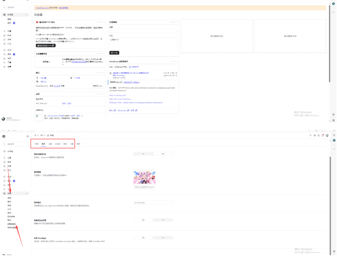 WordPress博客登录页面后台页面美化版百度网盘下载-蚂蚁汇资源分享项目网