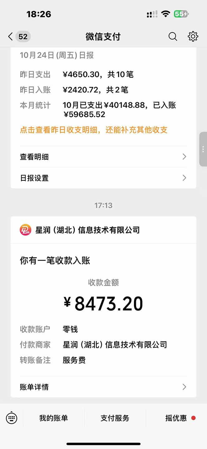 图片[1]-日入8400！极速版拉新，一单12块！零门槛次日见收益-蚂蚁汇资源分享项目网