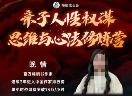 亲子人性权谋思维与心法修炼营，不用卷娃，不用鸡娃-蚂蚁汇资源分享项目网