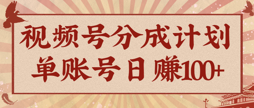 视频号分成计划，AI开花视频玩法，操作简单，10分钟一个，手把手教你操作-蚂蚁汇资源分享项目网