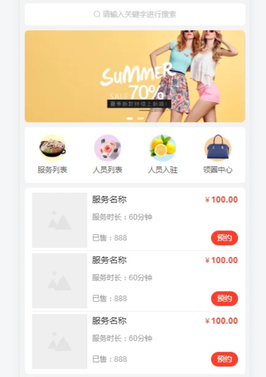 智慧预约系统 智慧预约小程序源码 适用于百余种预约场景-蚂蚁汇资源分享项目网