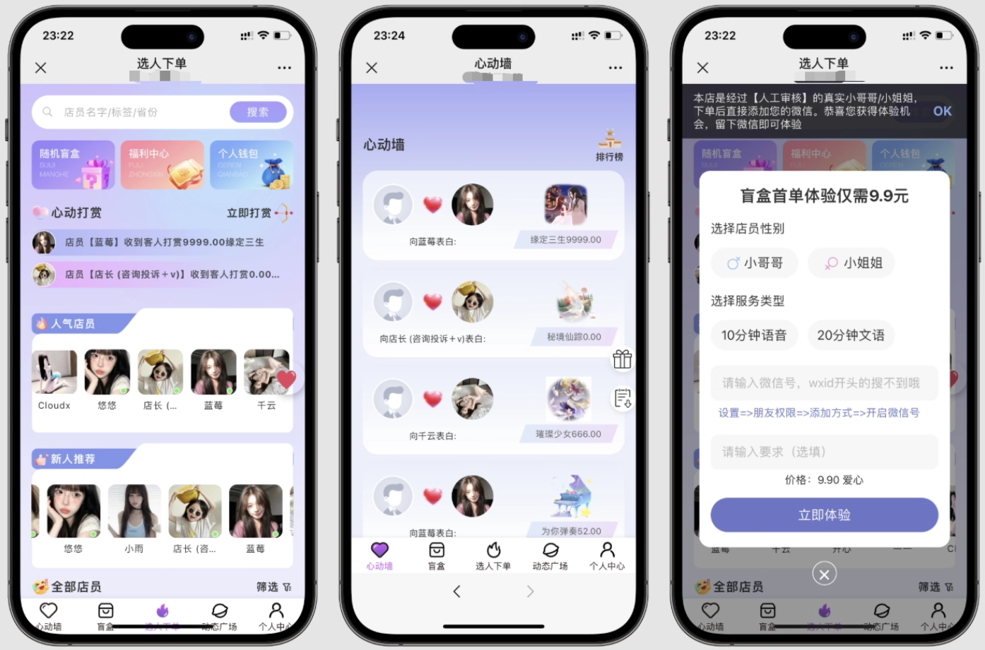 最新树洞陪玩系统源码-蚂蚁汇资源分享项目网