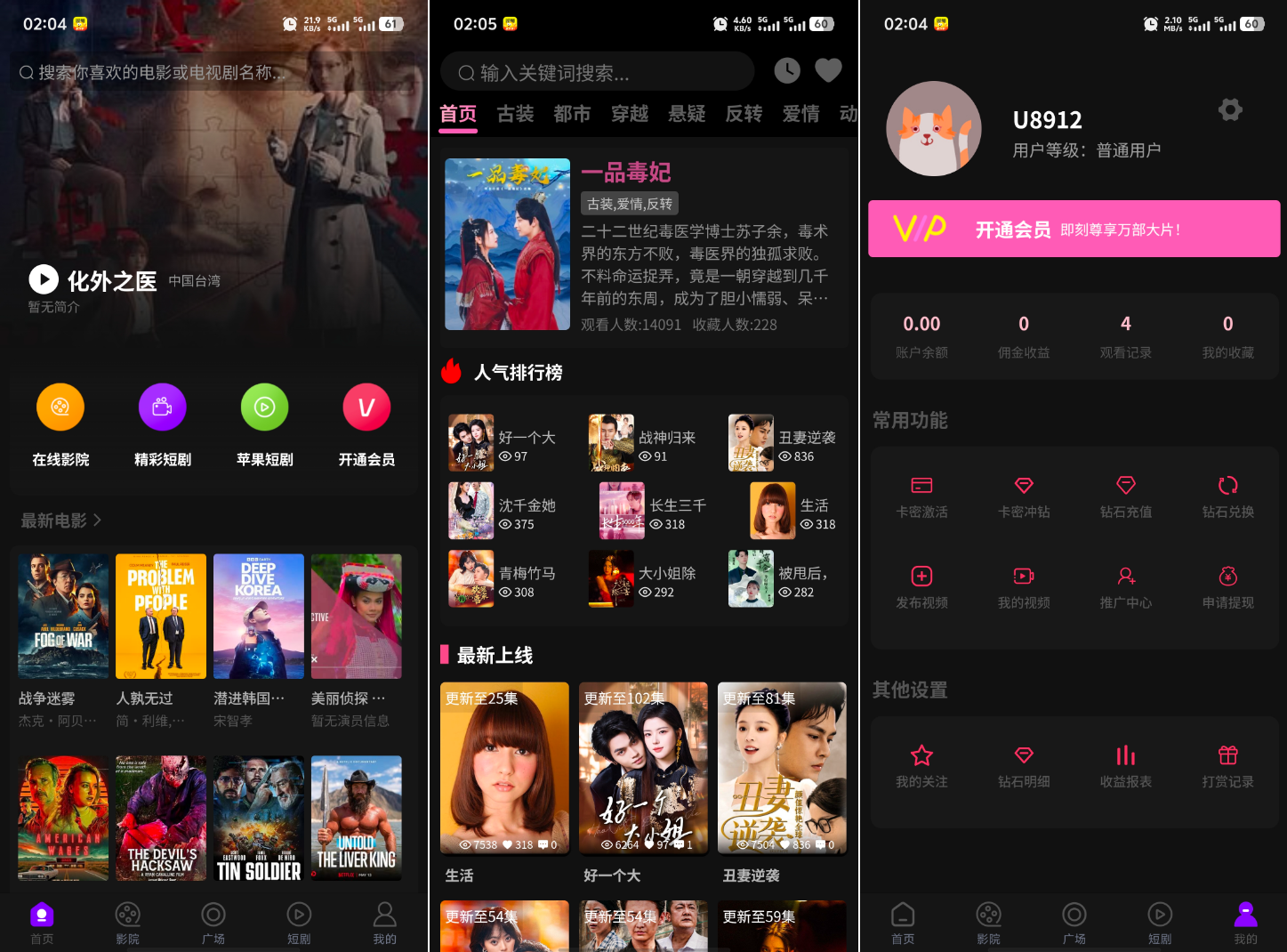最新三端影视系统源码 附教程 苹果CMS-蚂蚁汇资源分享项目网