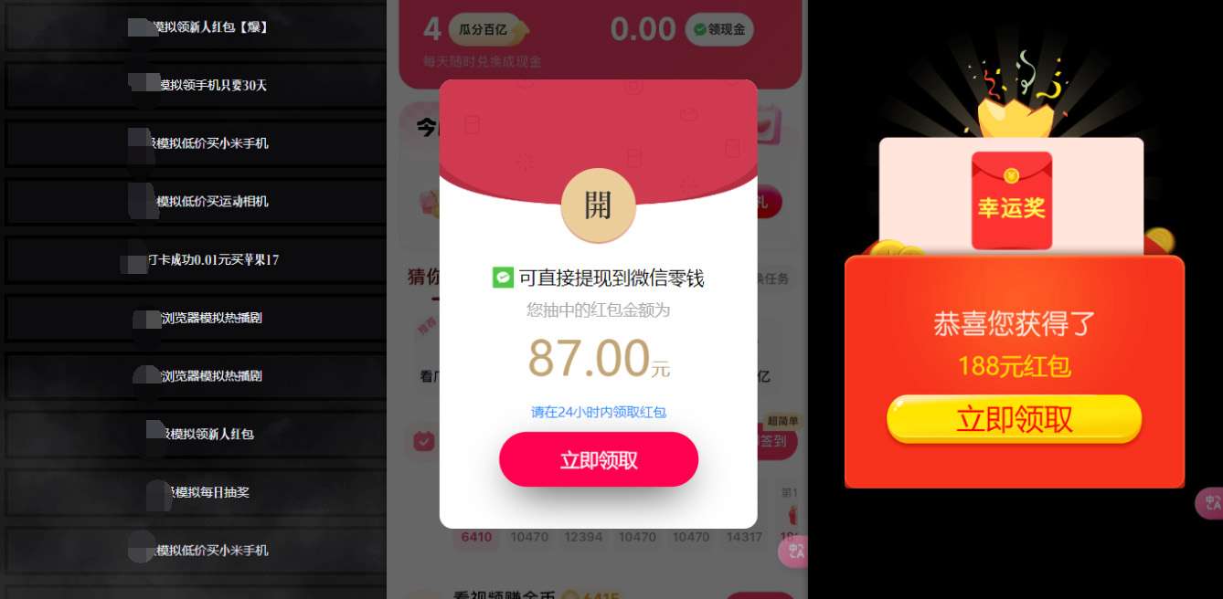 网络项目万能辅助工具_万能配合拉新项目吃遍提成