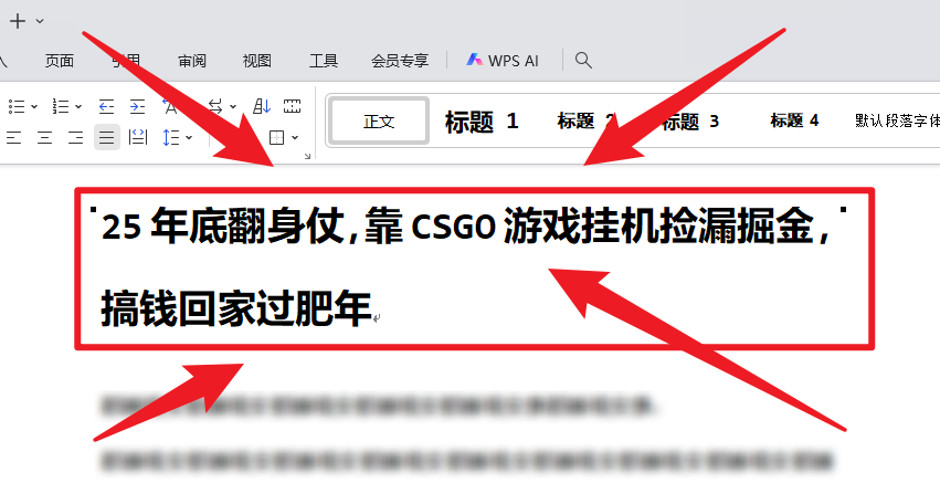 25年底翻身仗，靠CSGO游戏挂机捡漏掘金，搞钱回家过肥年-蚂蚁汇资源分享项目网