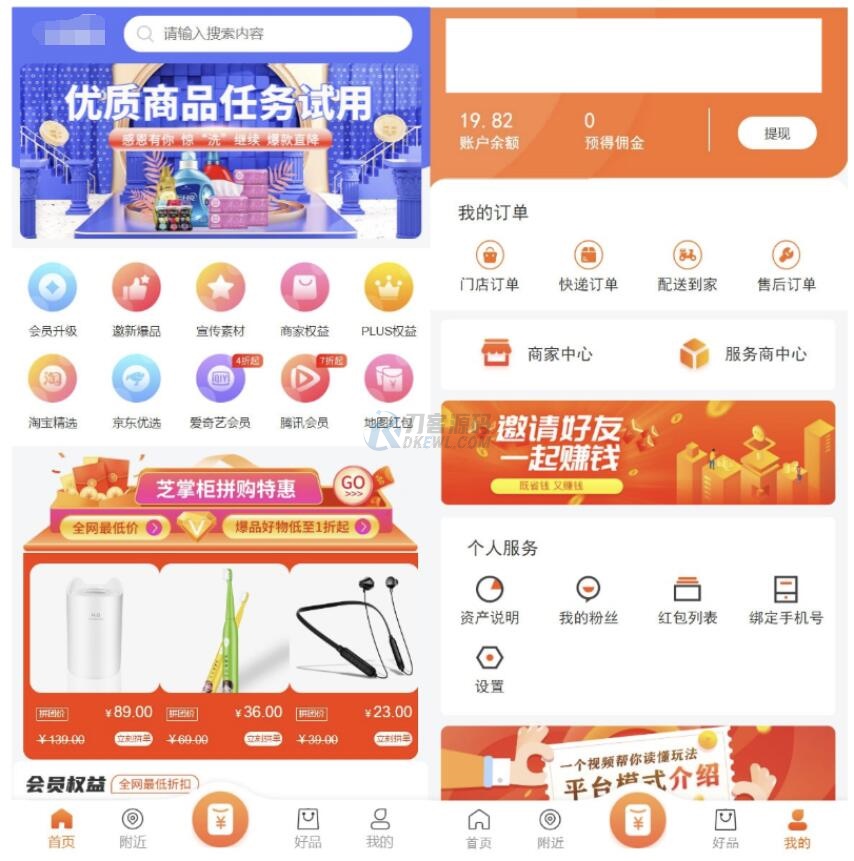 最新电子商务购物商城系统源码 三端/H5+微信+安卓-蚂蚁汇资源分享项目网