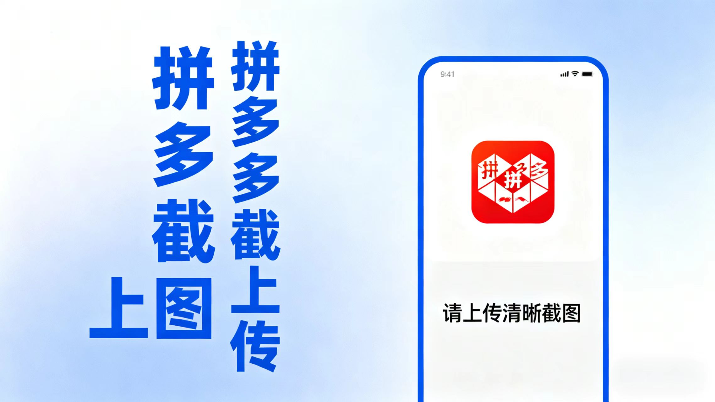 拼西西截图上传  次日结算-蚂蚁汇资源分享项目网