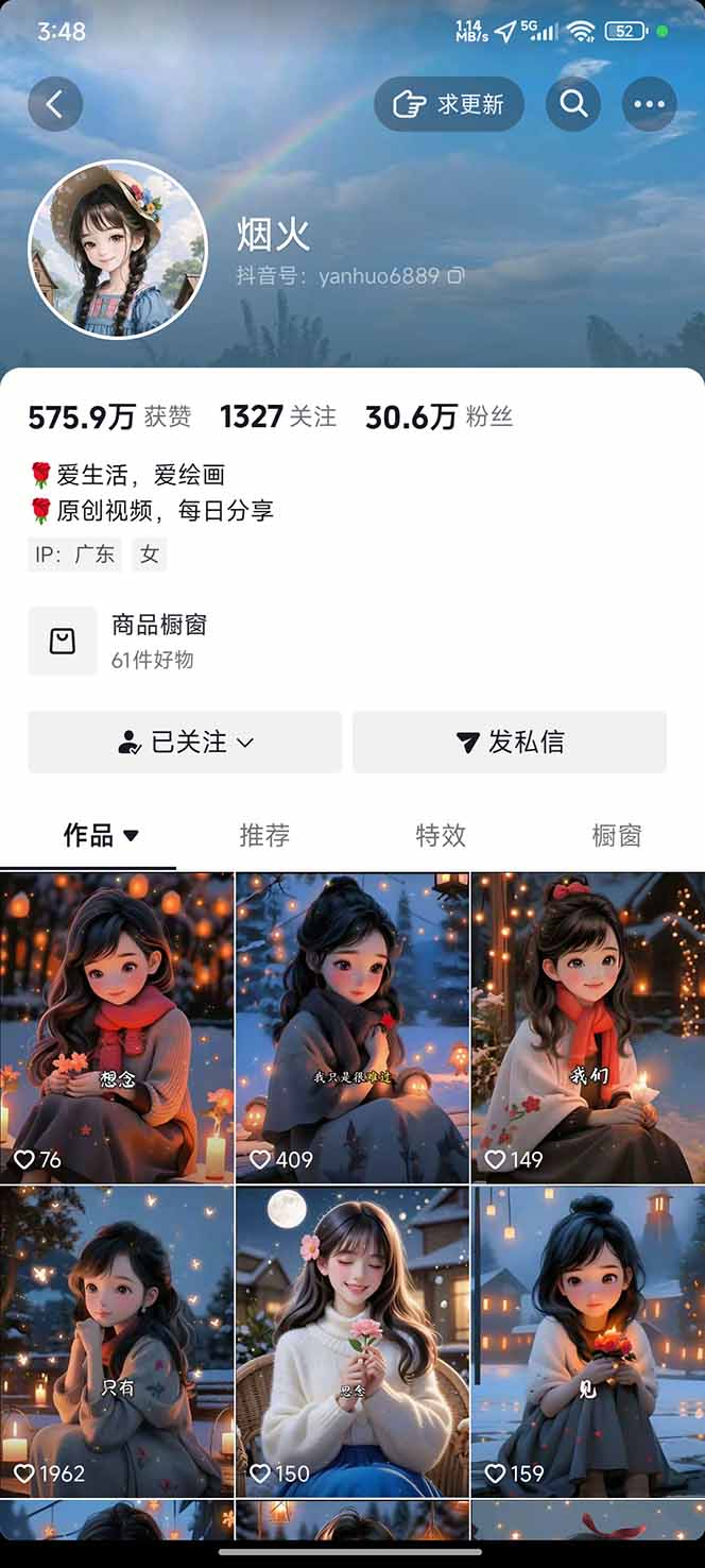 图片[1]-治愈系视频情感赛道，冷门玩法，小白轻松上手，日入可达1000+-蚂蚁汇资源分享项目网