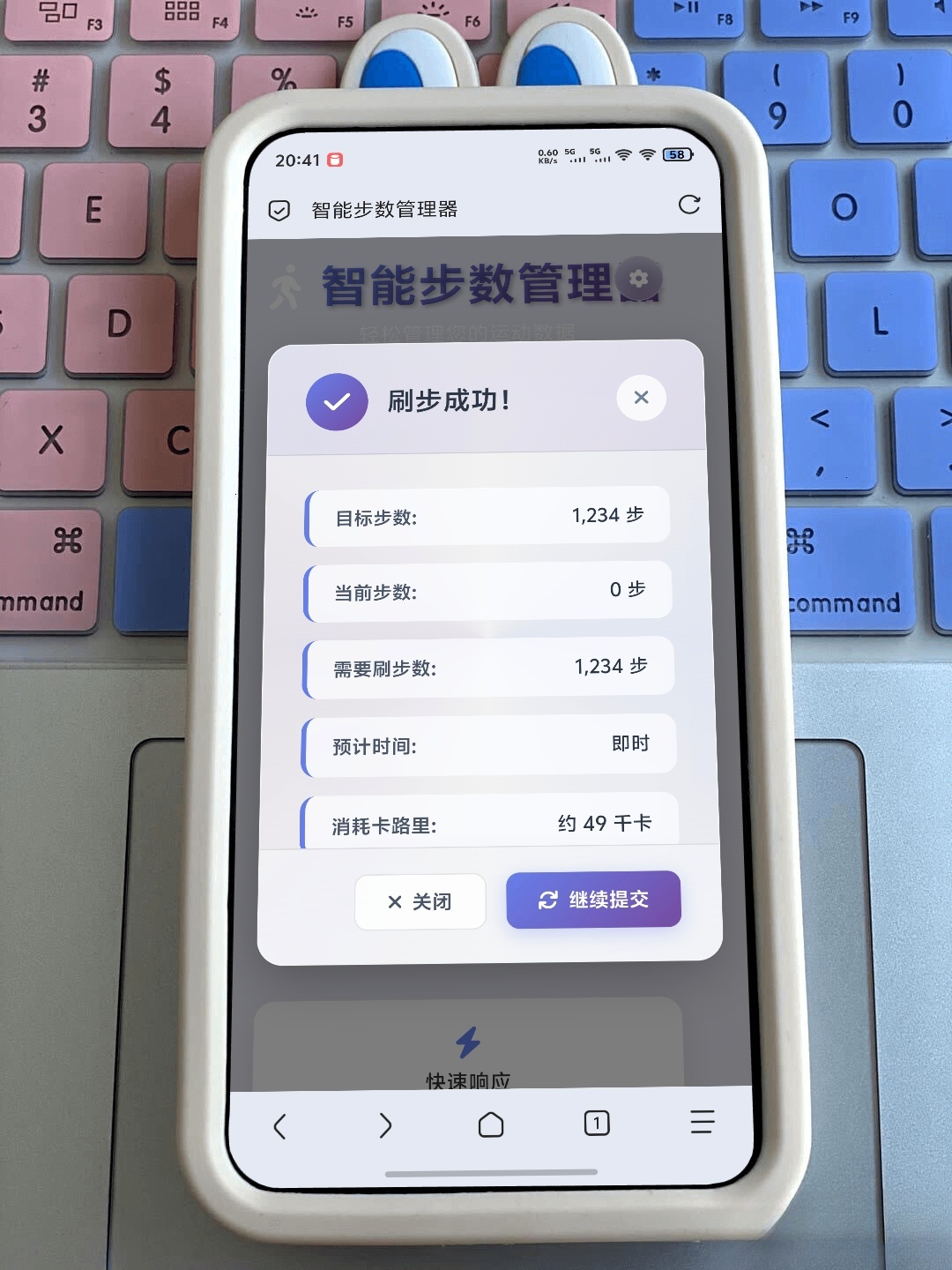 最新刷步数程序zeep（代理ip版本）-蚂蚁汇资源分享项目网