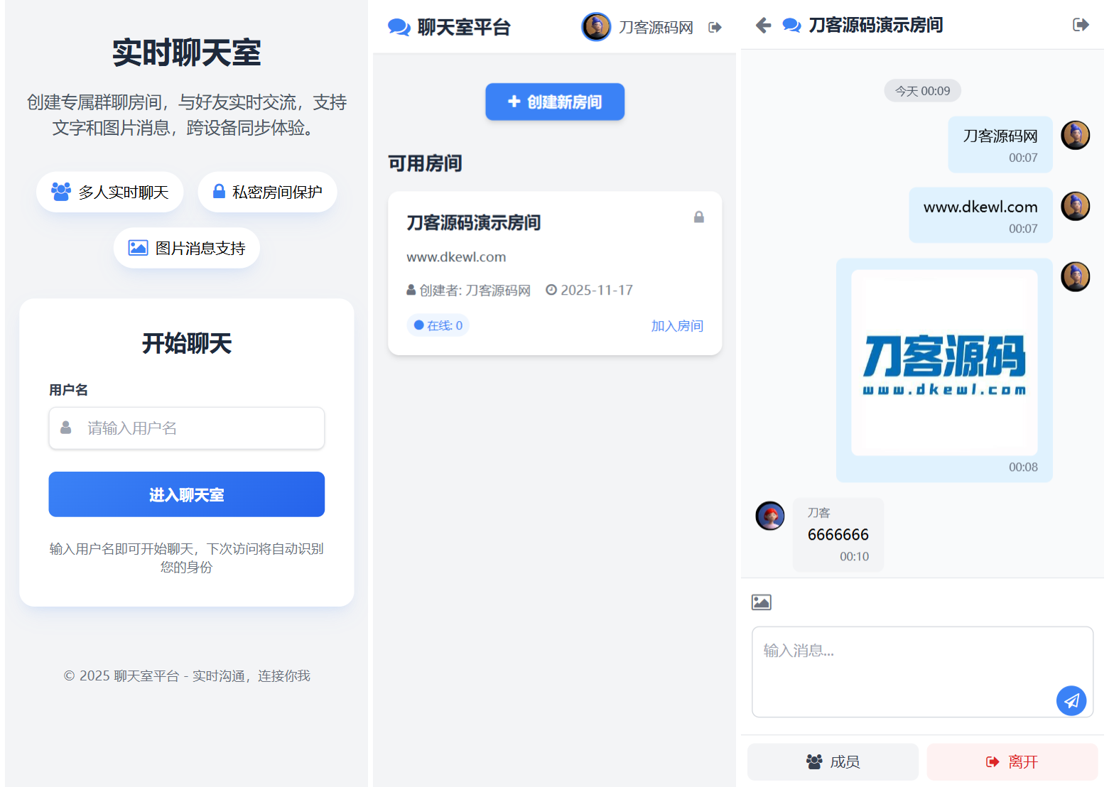 最新PHP在线聊天室系统源码 支持群聊/房间锁 自适应双端-蚂蚁汇资源分享项目网