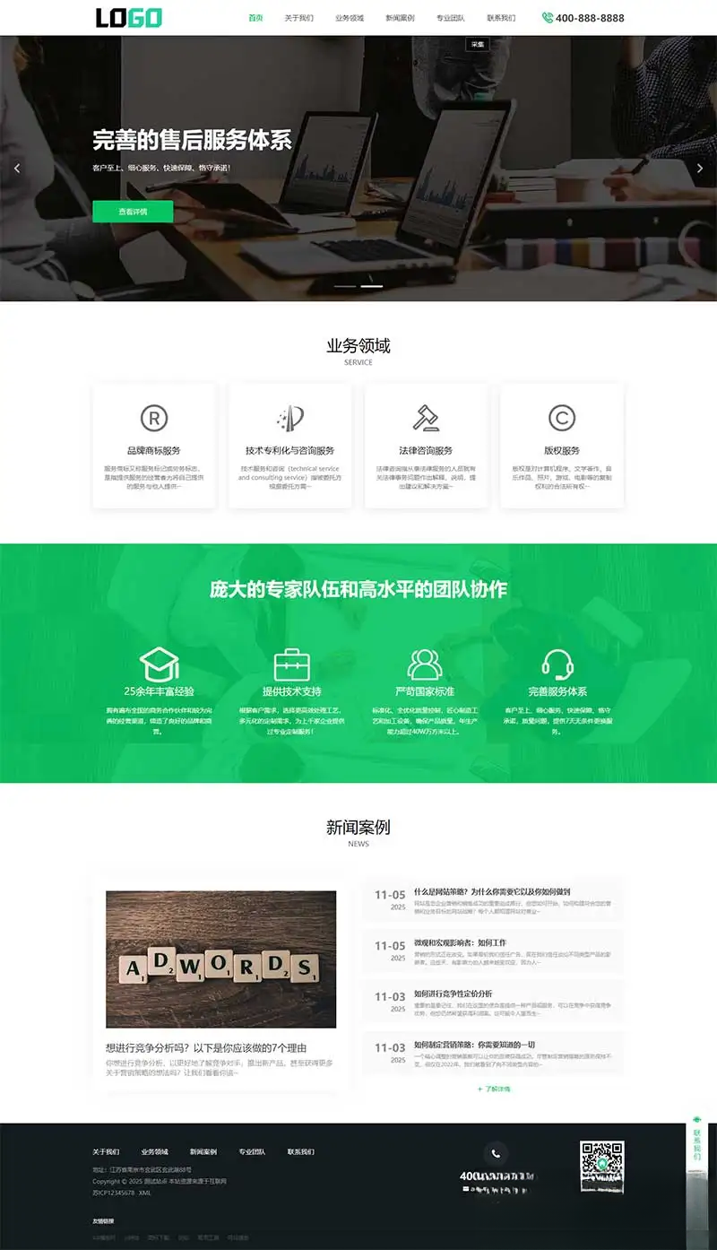 PbootCMS内核(PC+WAP)商标注册查询网站模板 专利申请网站源码-蚂蚁汇资源分享项目网