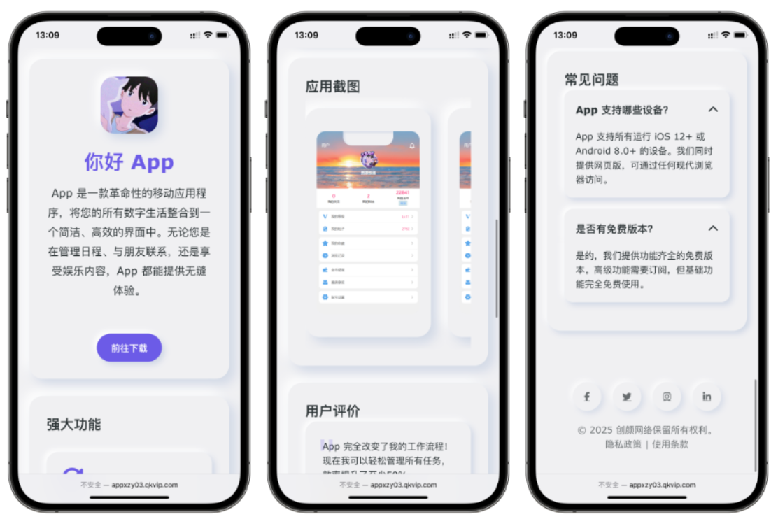 简约漂亮的APP下载页源码 前端采用HTML+CSS拟态风格-蚂蚁汇资源分享项目网