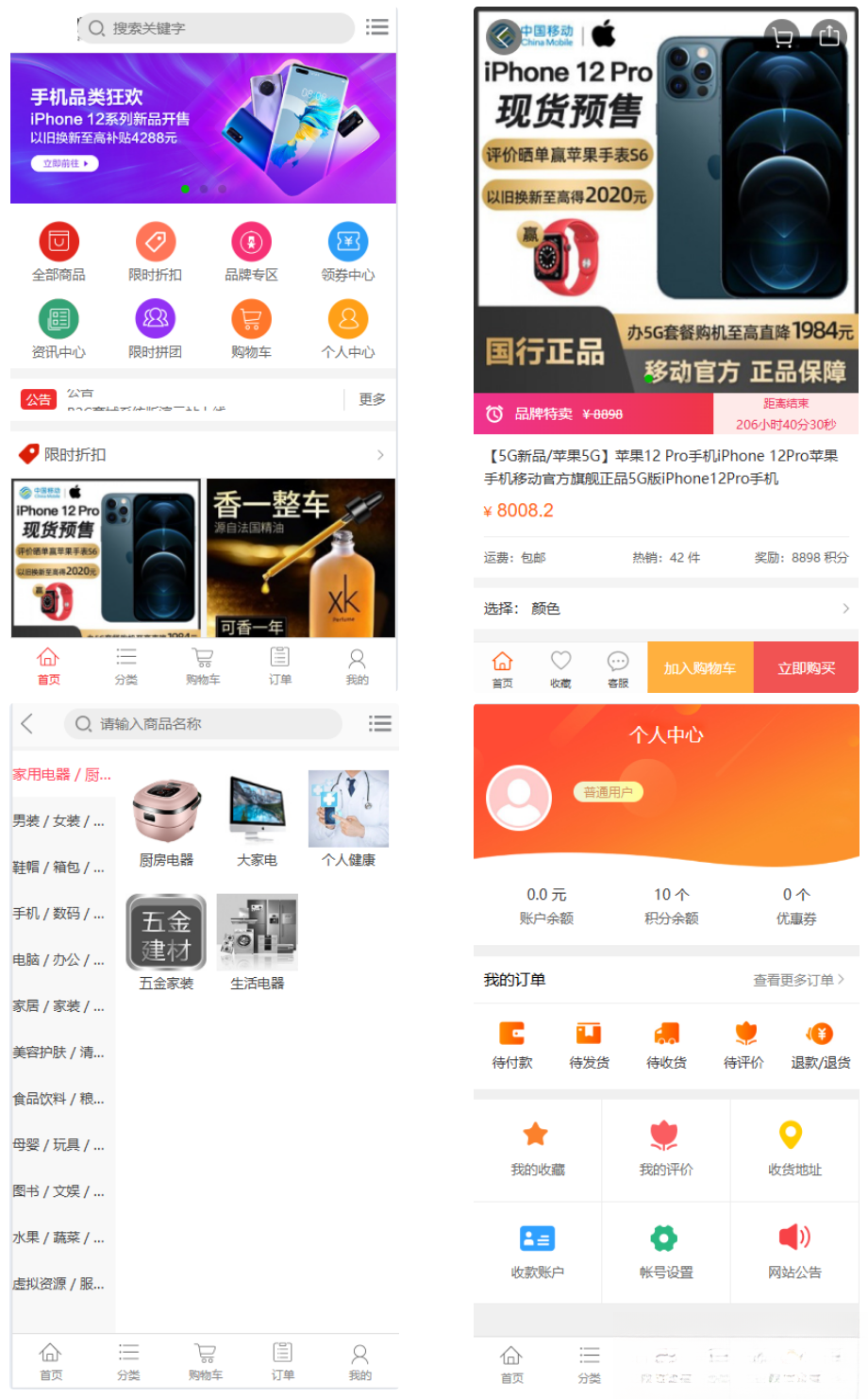个人商城二开 PC+WAP B2C商城系统源码 拼团拼购 优惠 折扣 秒杀源码-蚂蚁汇资源分享项目网