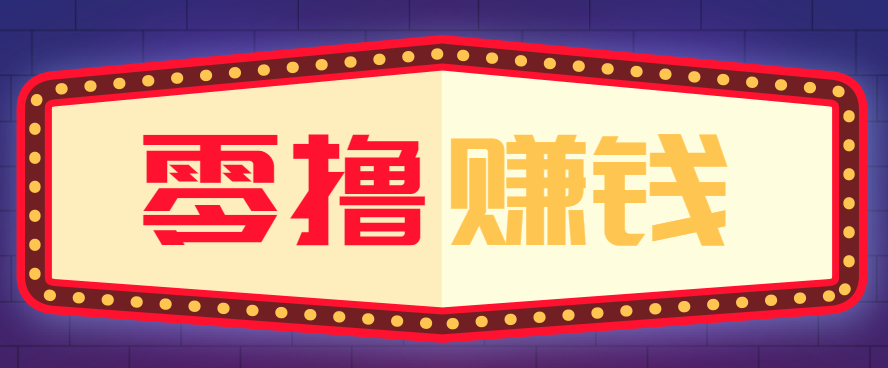 全自动托管赚钱项目，一部手机就可以开干，轻松实现日收益50+-蚂蚁汇资源分享项目网