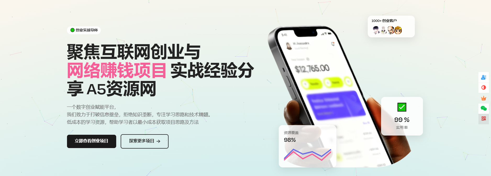 模板非常大气响应式互联网创业与网络赚钱项目创业公司网页HTML5模板-蚂蚁汇资源分享项目网
