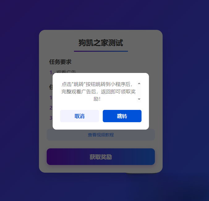 流量主变现系统/任务管理系统/流量变现-蚂蚁汇资源分享项目网