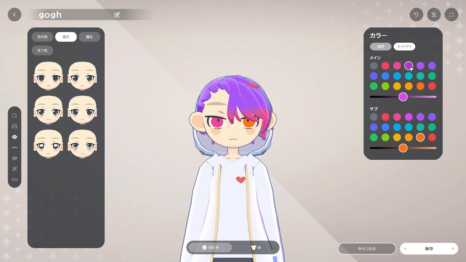 《gogh: 虚拟形象与专注/gogh: Focus with Your Avatar》PC中文版下载-含v2.4.1-蚂蚁汇资源分享项目网
