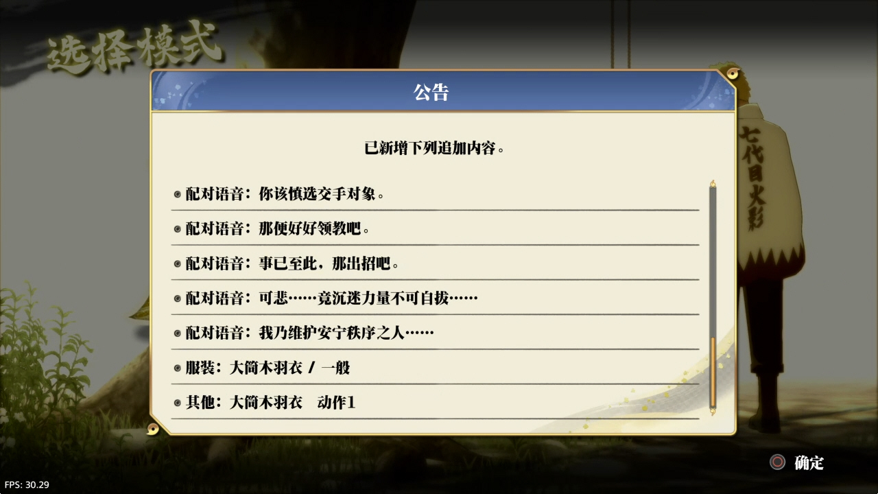 【5.05】《火影忍者 终极风暴羁绊》PS4港版中文下载- 含V1.60 整合+降级+12DLC-蚂蚁汇资源分享项目网