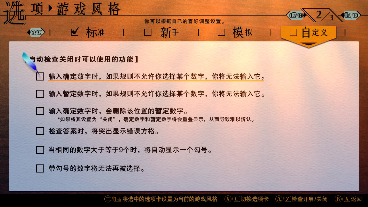 《经典数独 Sudoku Classic》Switch中文版NSZ下载 – 含1.1.1补丁-蚂蚁汇资源分享项目网