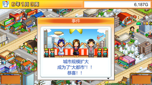 《开罗游戏：财阀之城 Venture Towns》Switch中文版下载+2.29补丁-蚂蚁汇资源分享项目网