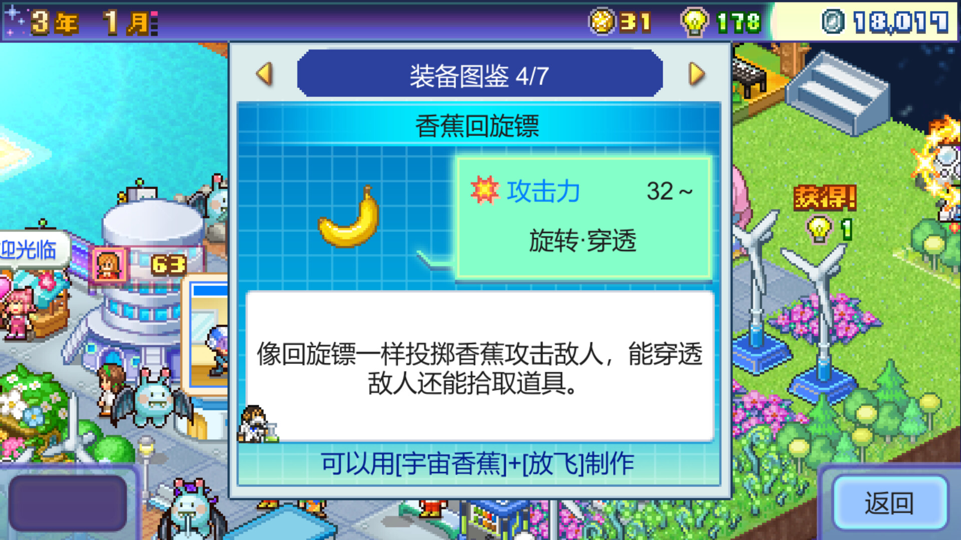 《开罗游戏 探险异星飞行队》Switch中文版NSP下载-蚂蚁汇资源分享项目网