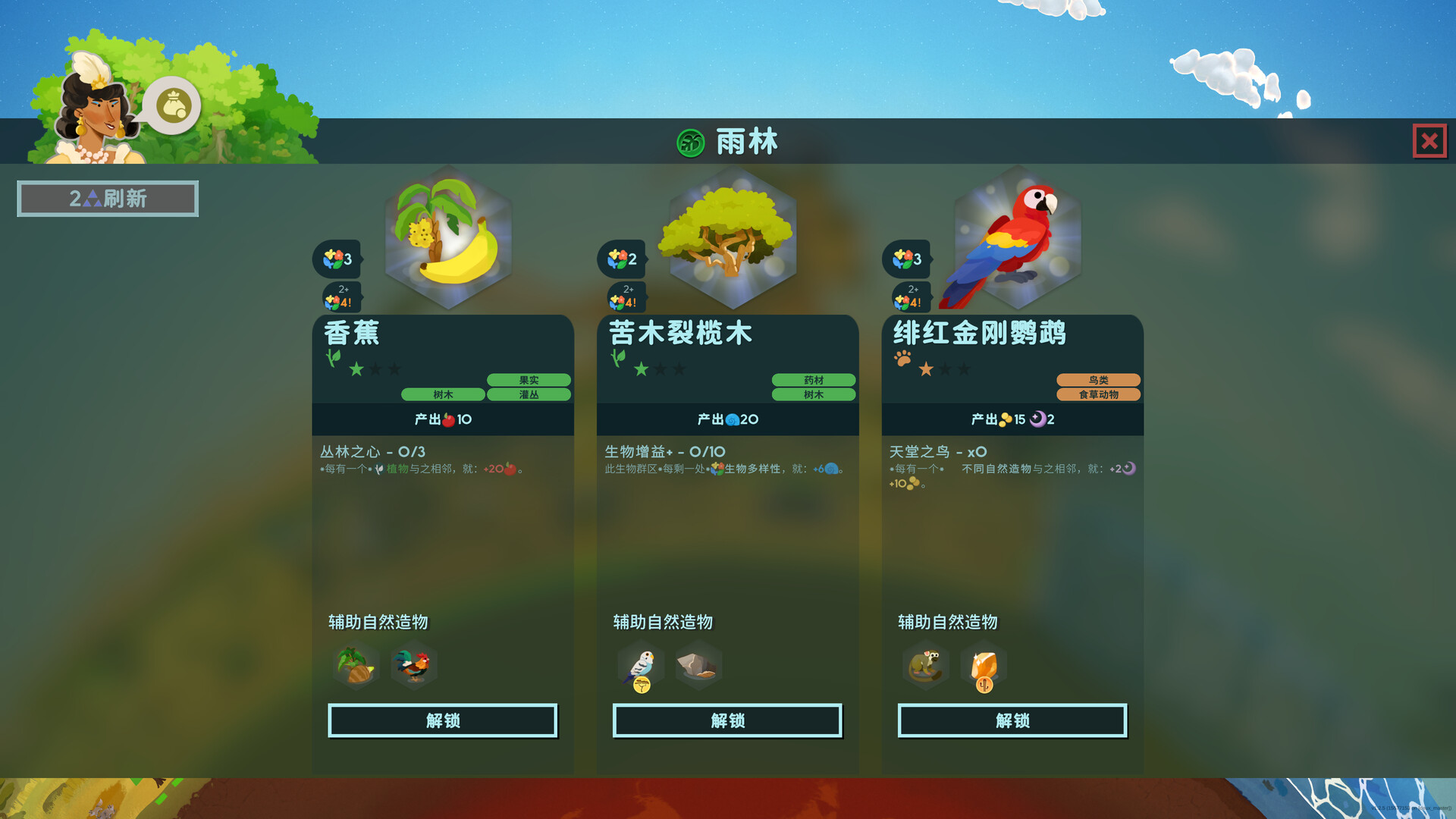 PC游戏《造物主2/Reus 2》中文v1.10.1下载-蚂蚁汇资源分享项目网
