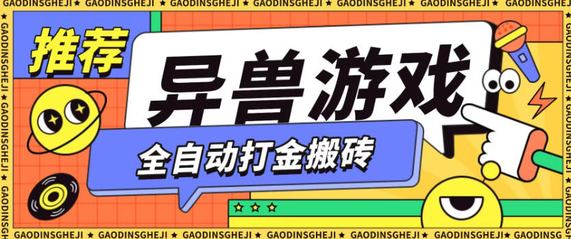 最新0撸搬砖项目，单机月收益150+，可无限薅羊毛矩阵操作【揭秘】-蚂蚁汇资源分享项目网