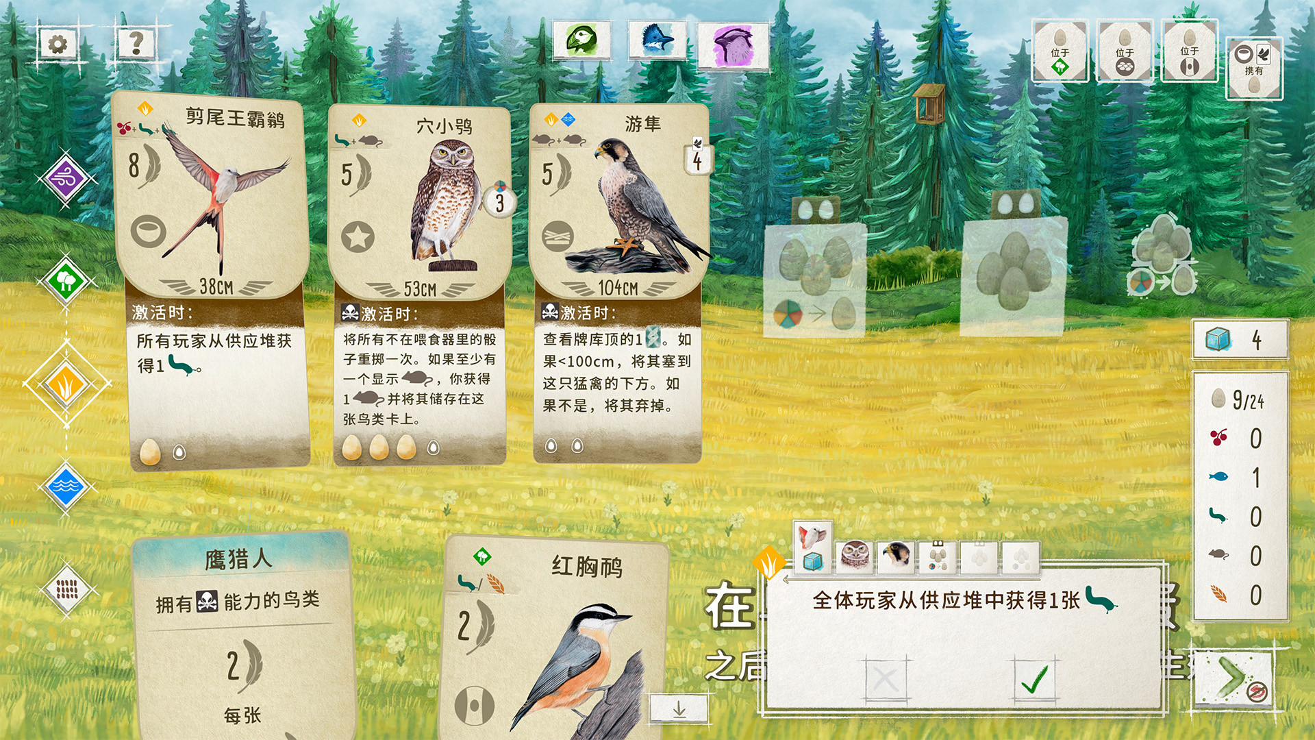 《展翅翱翔 Wingspan》Switch美版中文NSZ下载 – 含1.7.721补丁+6DLC-蚂蚁汇资源分享项目网
