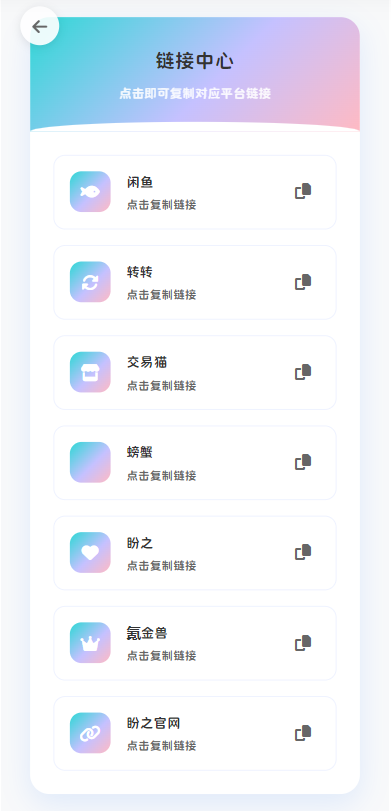 最新版首发闲鱼转转交易猫客服台客服系统源码-蚂蚁汇资源分享项目网