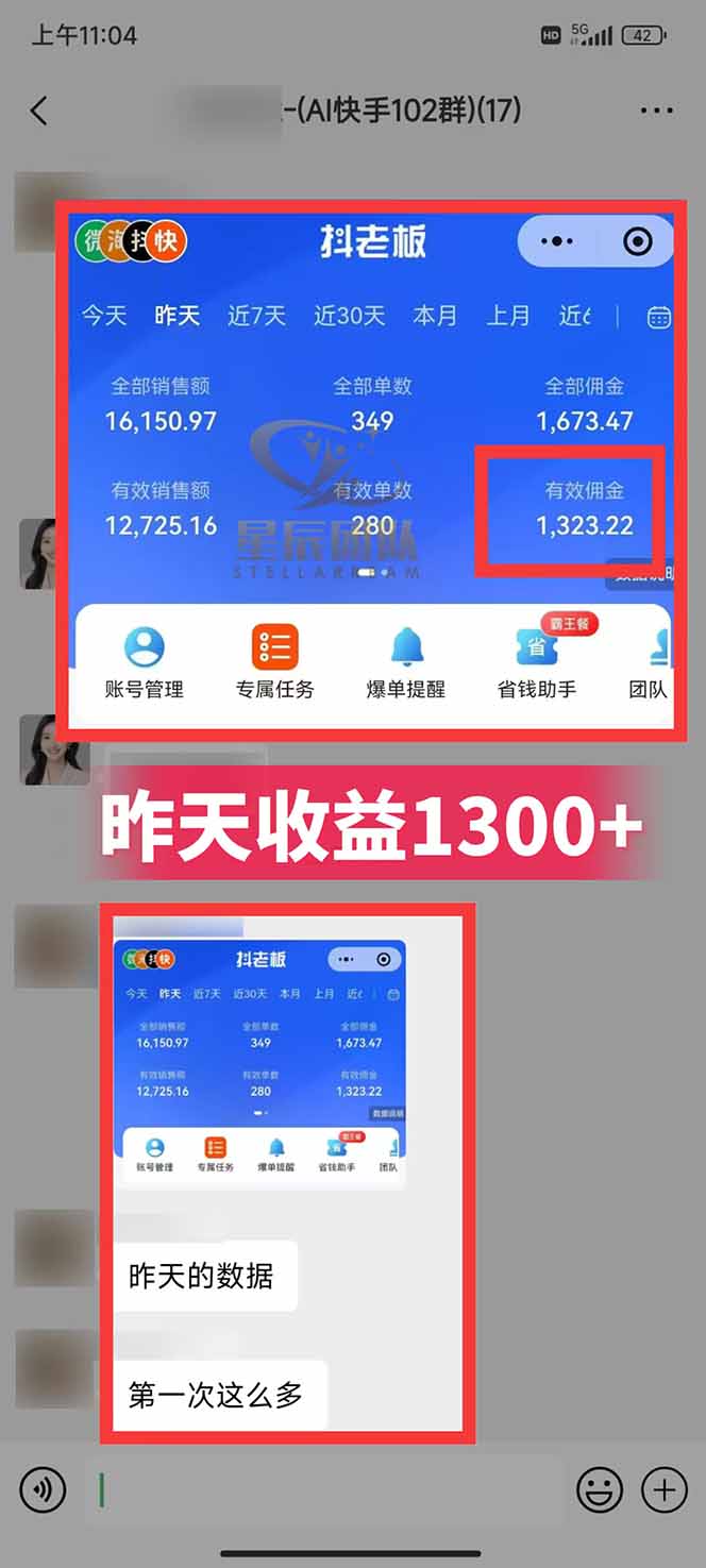 图片[2]-快手小店代发短视频掘金，你只提供账号，全程我们代运营，单号日入300+轻轻松松-蚂蚁汇资源分享项目网