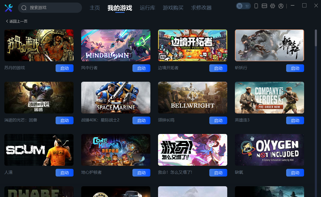 一修大师v1.0.3.18 免费游戏修改器工具-蚂蚁汇资源分享项目网