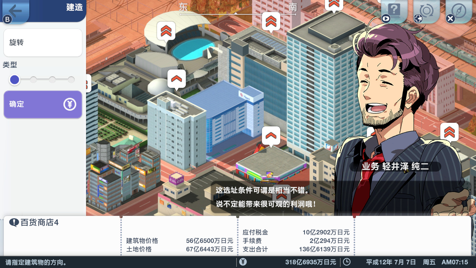 《A列车：开始吧 观光开发计划 A-Train: All》Switch美版中文NSZ下载 – 含1.3.0补丁-蚂蚁汇资源分享项目网