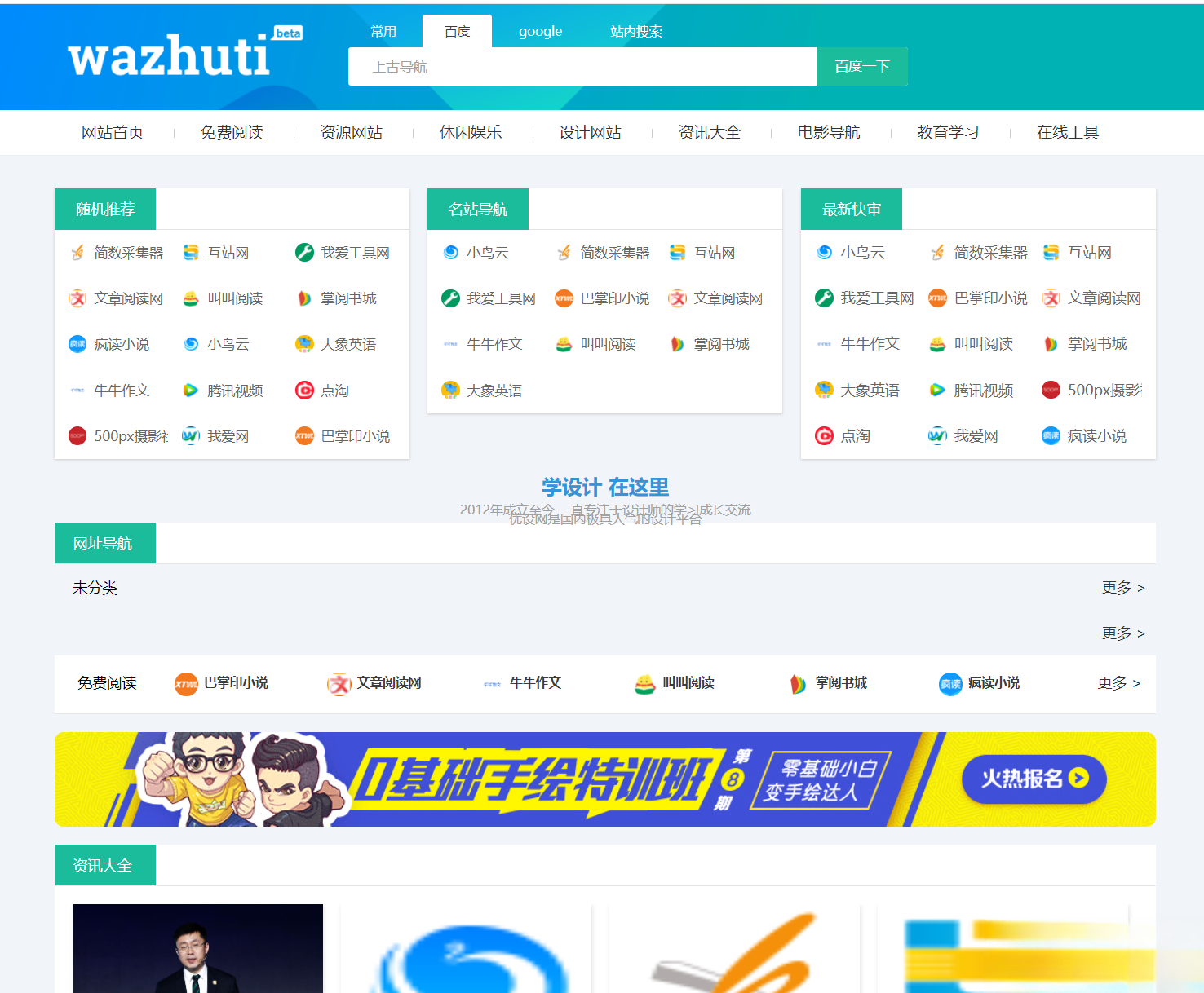 wordpress自动响应导航站主题wp导航站源码php外链程序自动适别-蚂蚁汇资源分享项目网