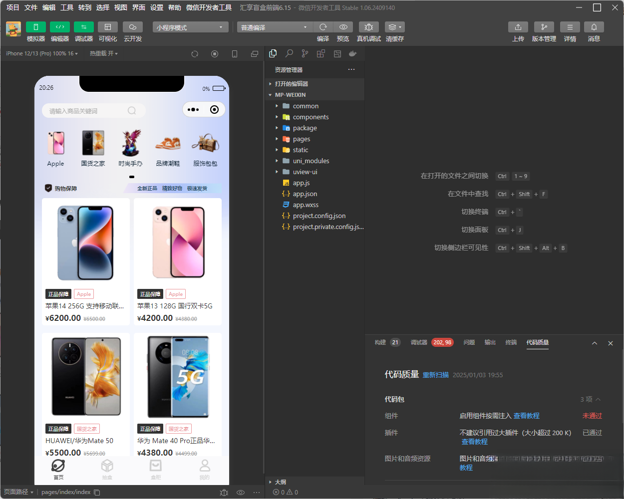 图片[1]-潮乎盲盒小程序源码-蚂蚁汇资源分享项目网