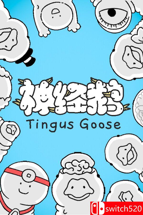 《神经鹅（Tingus Goose）》官方中文 [中文/繁体/英文/日语]-蚂蚁汇资源分享项目网