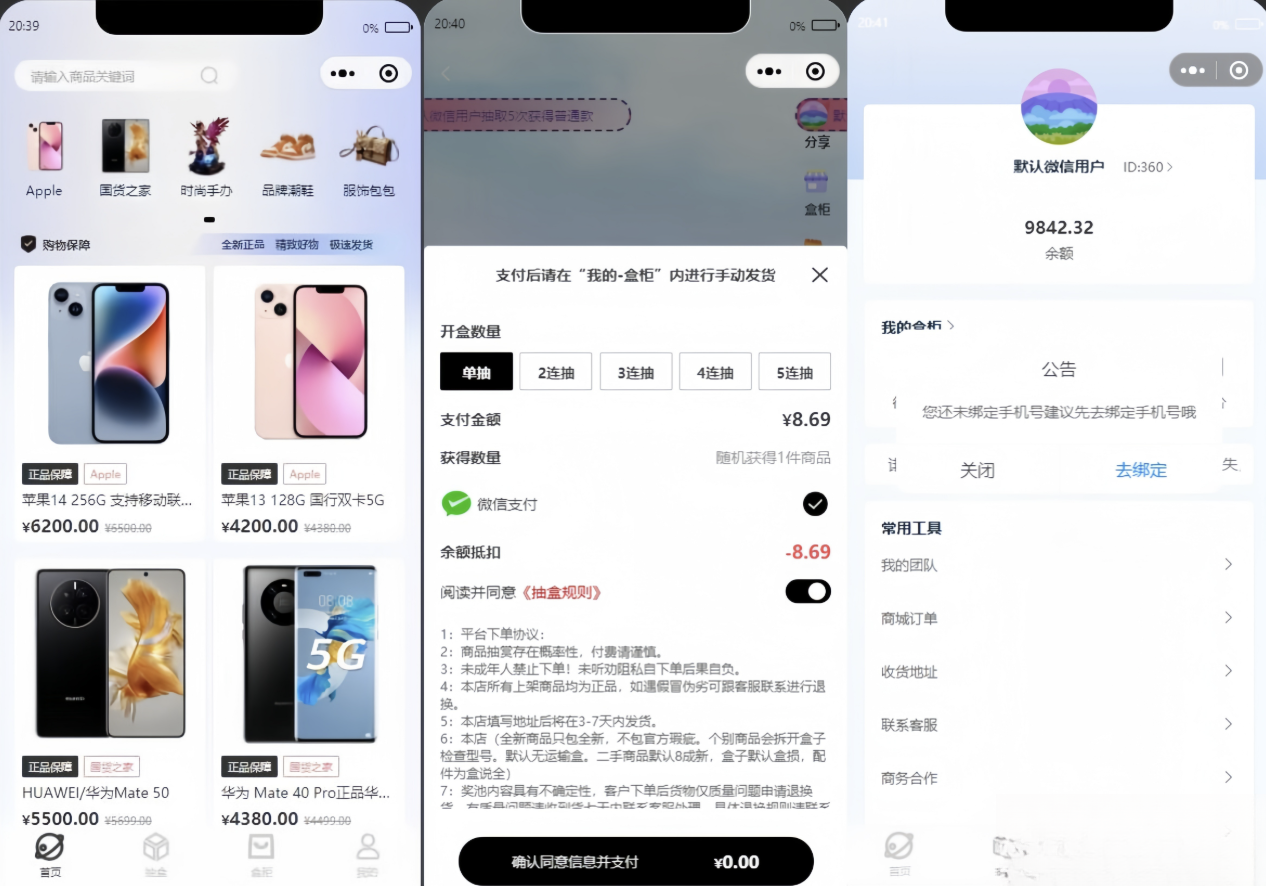潮乎盲盒小程序源码-蚂蚁汇资源分享项目网