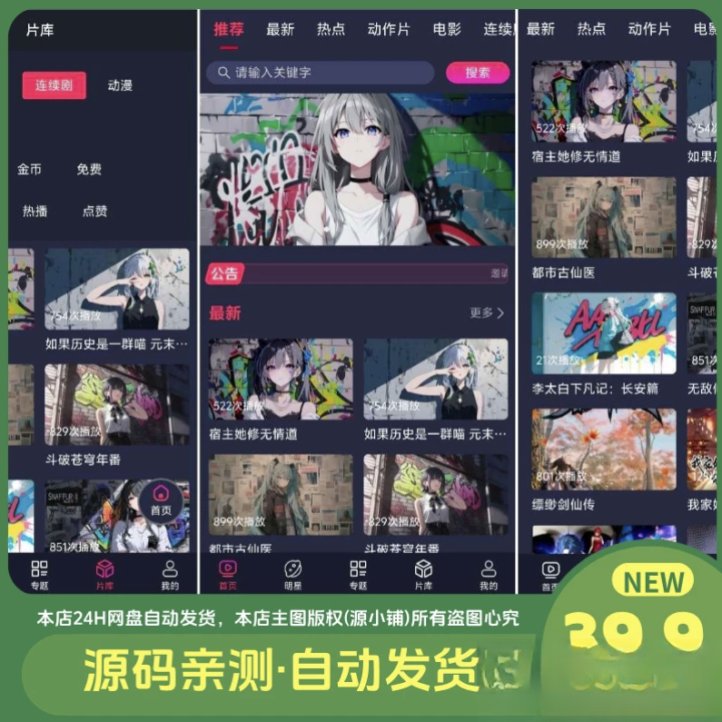 二开MDYS17.2025修复版-苹果CMS10影视系统模板-蚂蚁汇资源分享项目网