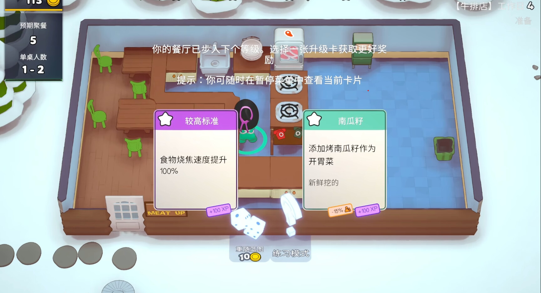 【5.05】《速速上菜》PS4欧版中文下载- 含1.17补丁-蚂蚁汇资源分享项目网