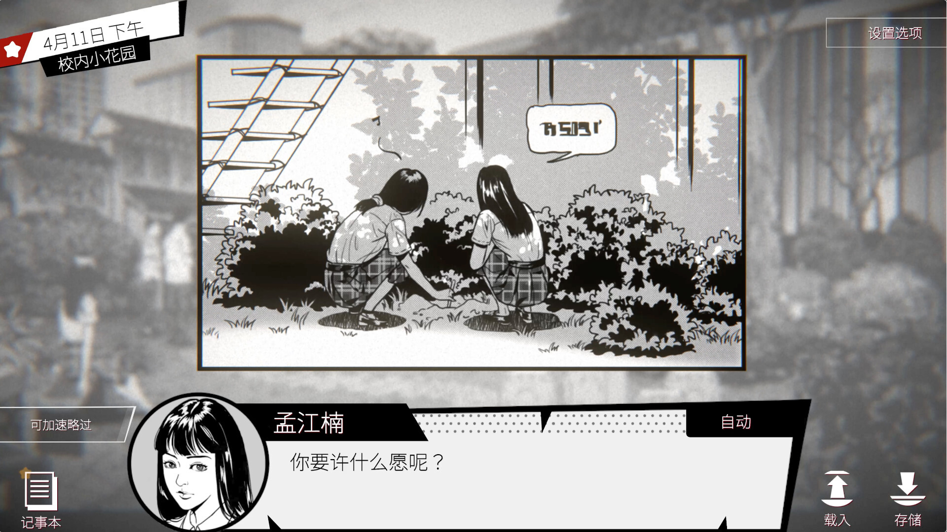 《潜入 Concealed》Switch中文版NSP下载-蚂蚁汇资源分享项目网