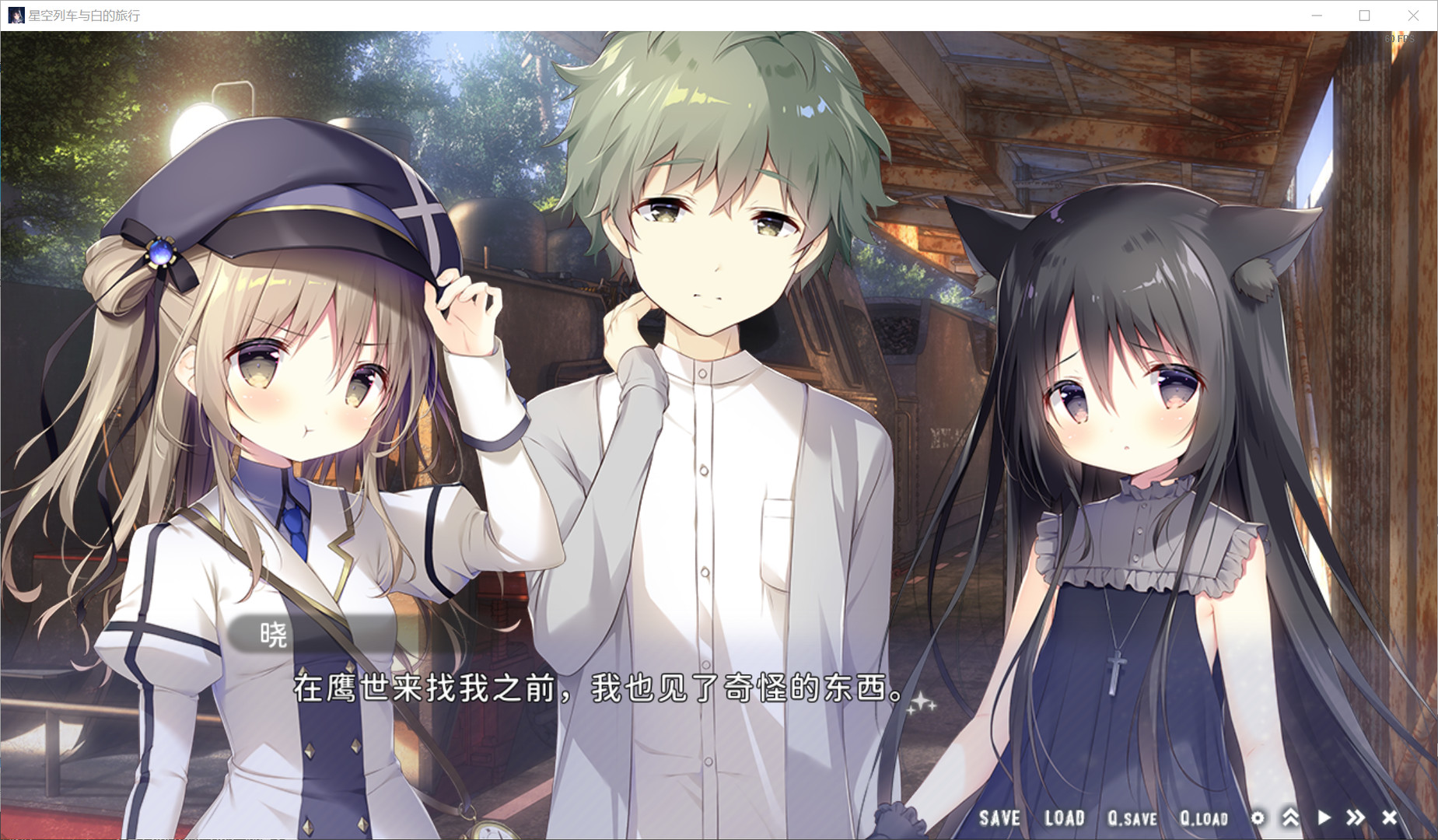《星空列车与白的旅行 星空鉄道とシロの旅》Switch日版中文XCZ下载-蚂蚁汇资源分享项目网