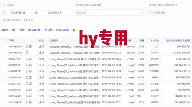 图片[1]-三款游戏全自动高利润项目，日收益1000+，小白轻松上手！-蚂蚁汇资源分享项目网