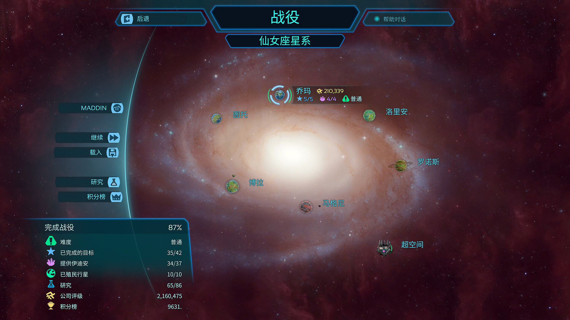 《幻想地球/Imagine Earth》PC中文版下载-含v1.21-蚂蚁汇资源分享项目网