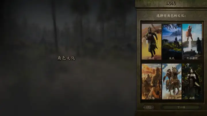 图片[1]-《骑马与砍杀2霸主》权游国度MOD 6.2整合版-蚂蚁汇资源分享项目网