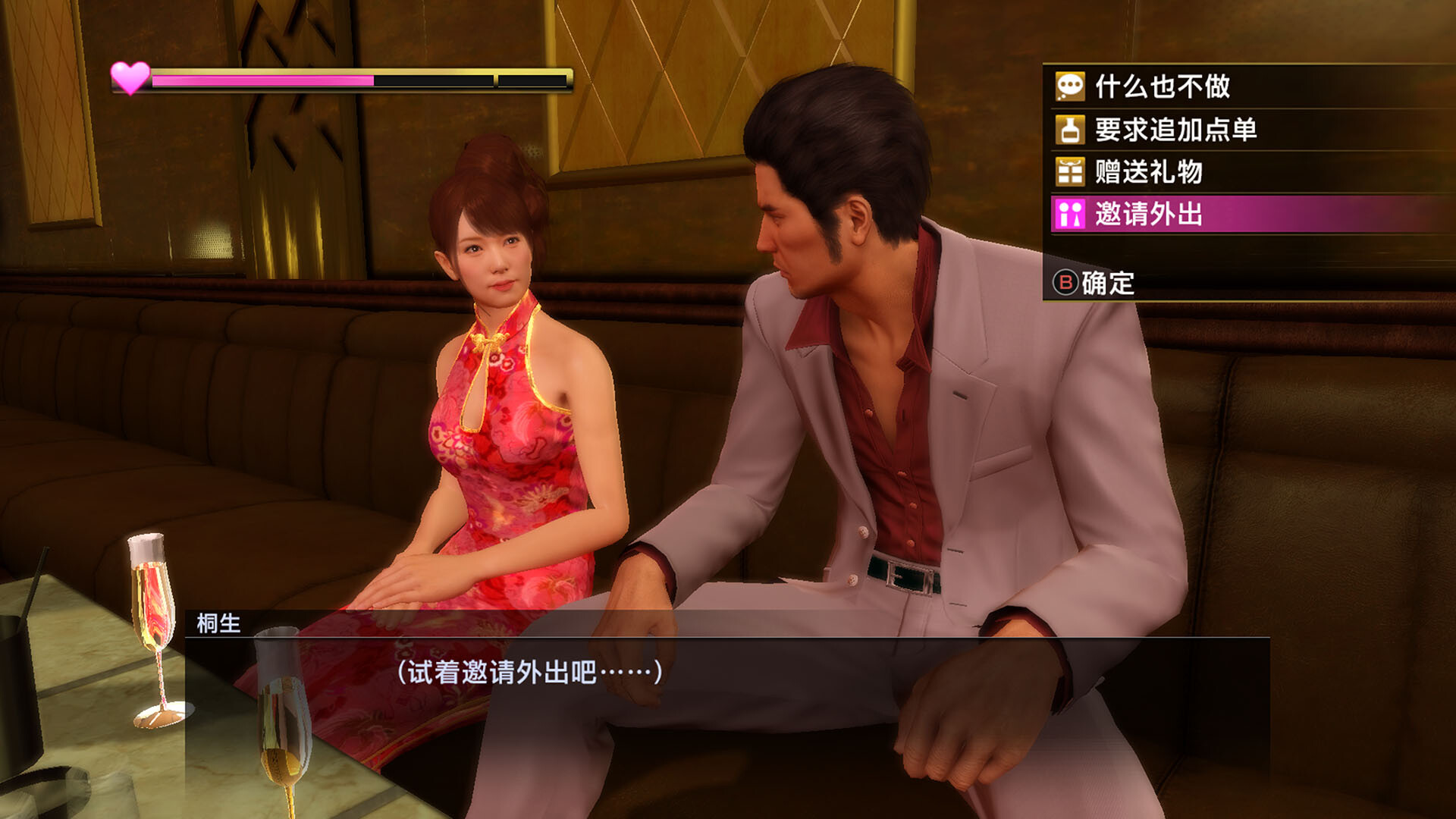 《如龙：极重制版/人中之龙 极/Yakuza Kiwami》PC中文版下载v2.11-蚂蚁汇资源分享项目网